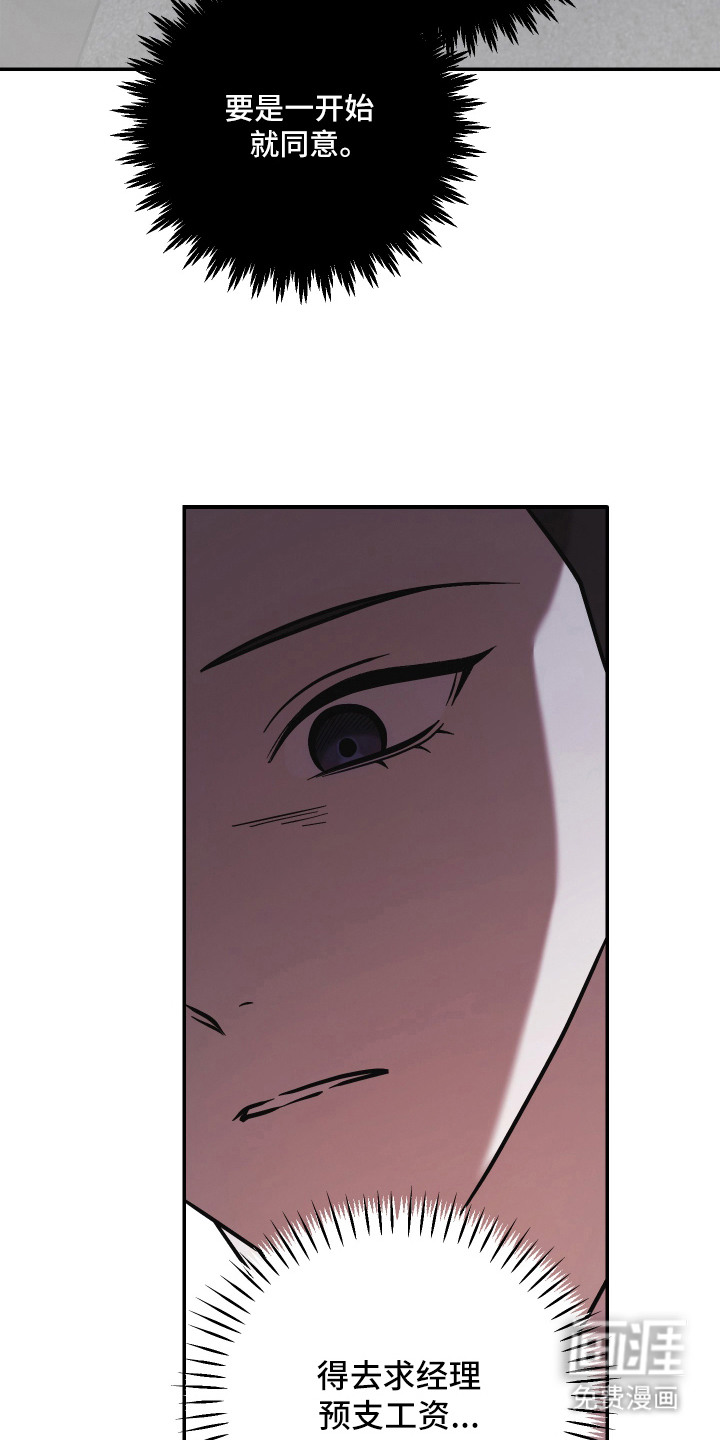金钱奴隶漫画-图18