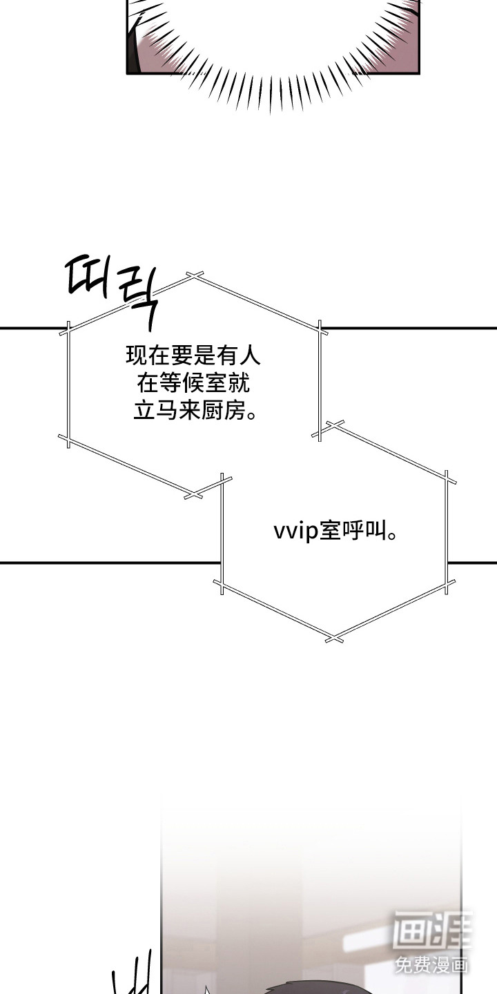 金钱奴隶漫画-图19