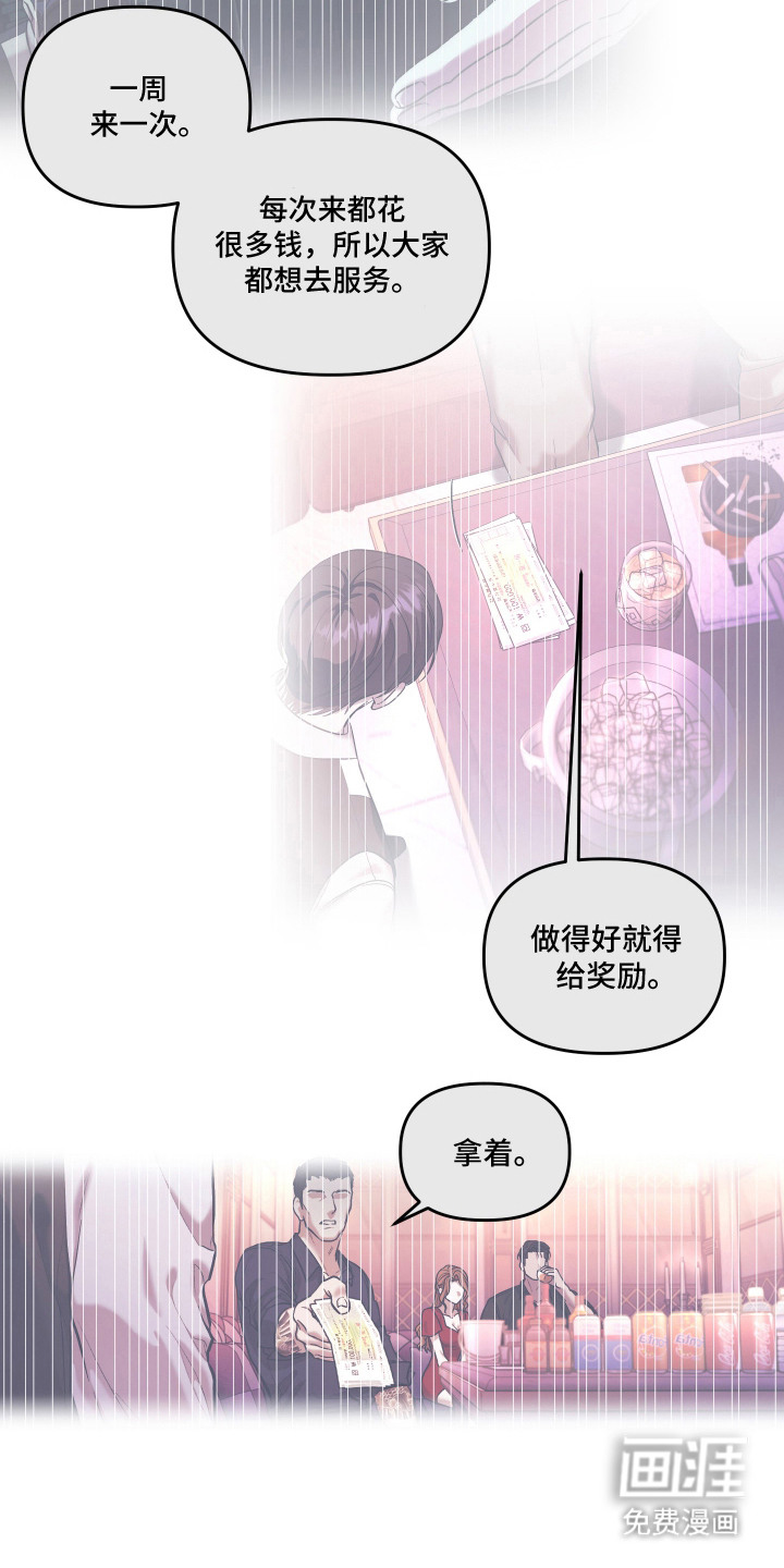 金钱奴隶漫画-图21