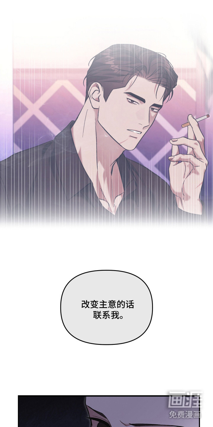 金钱奴隶漫画-图22