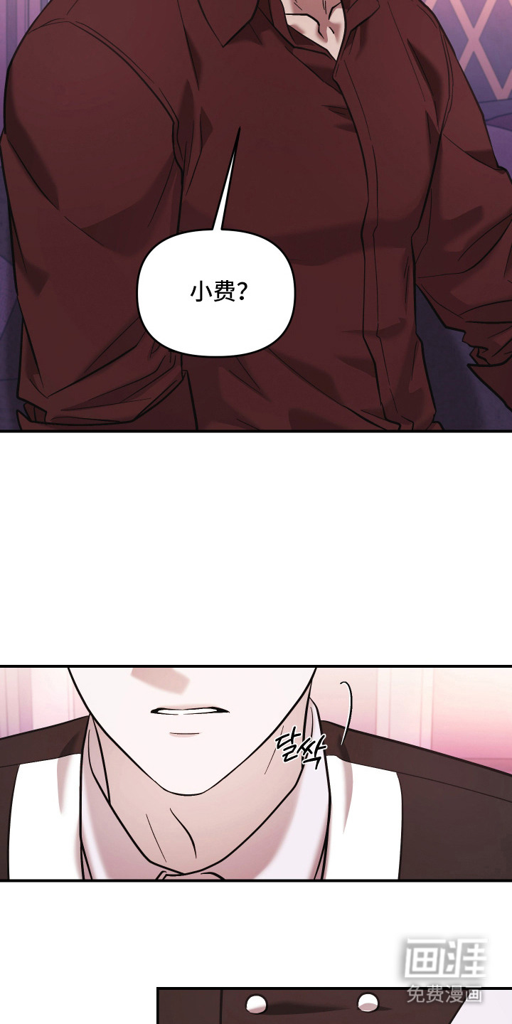 金钱奴隶漫画-图3