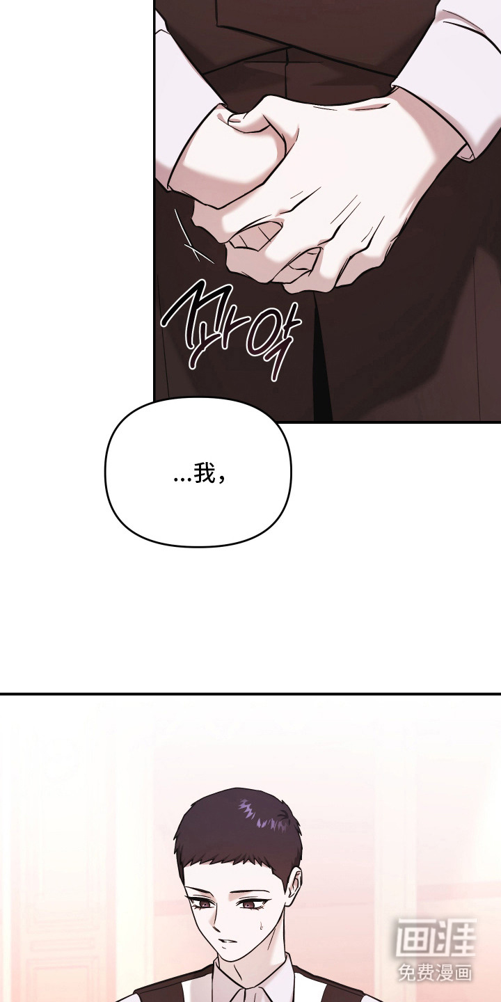 金钱奴隶漫画-图4