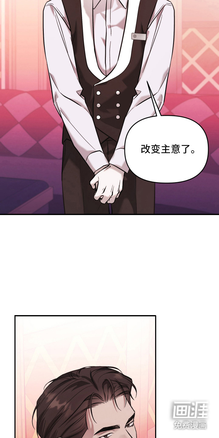 金钱奴隶漫画-图5