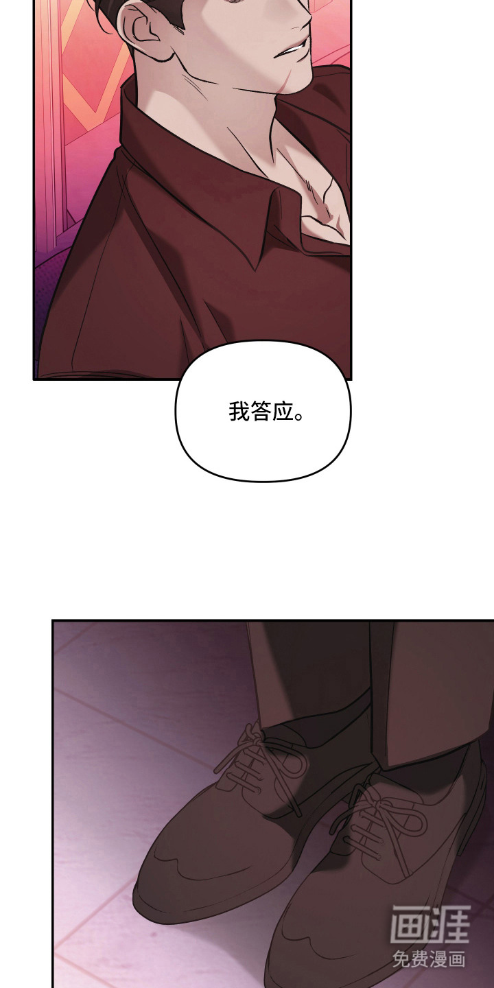 金钱奴隶漫画-图6