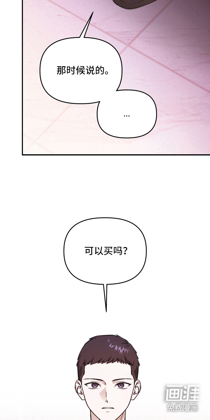金钱奴隶漫画-图7