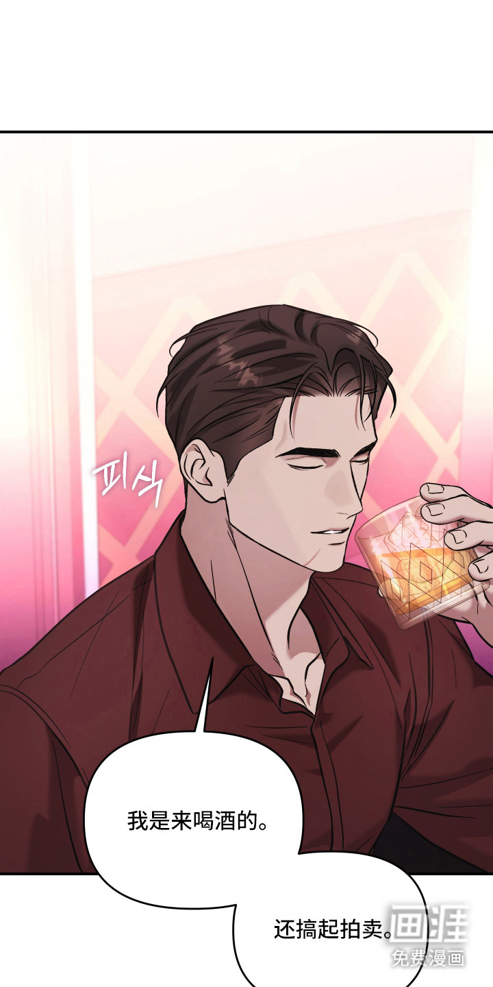 金钱奴隶漫画-图9