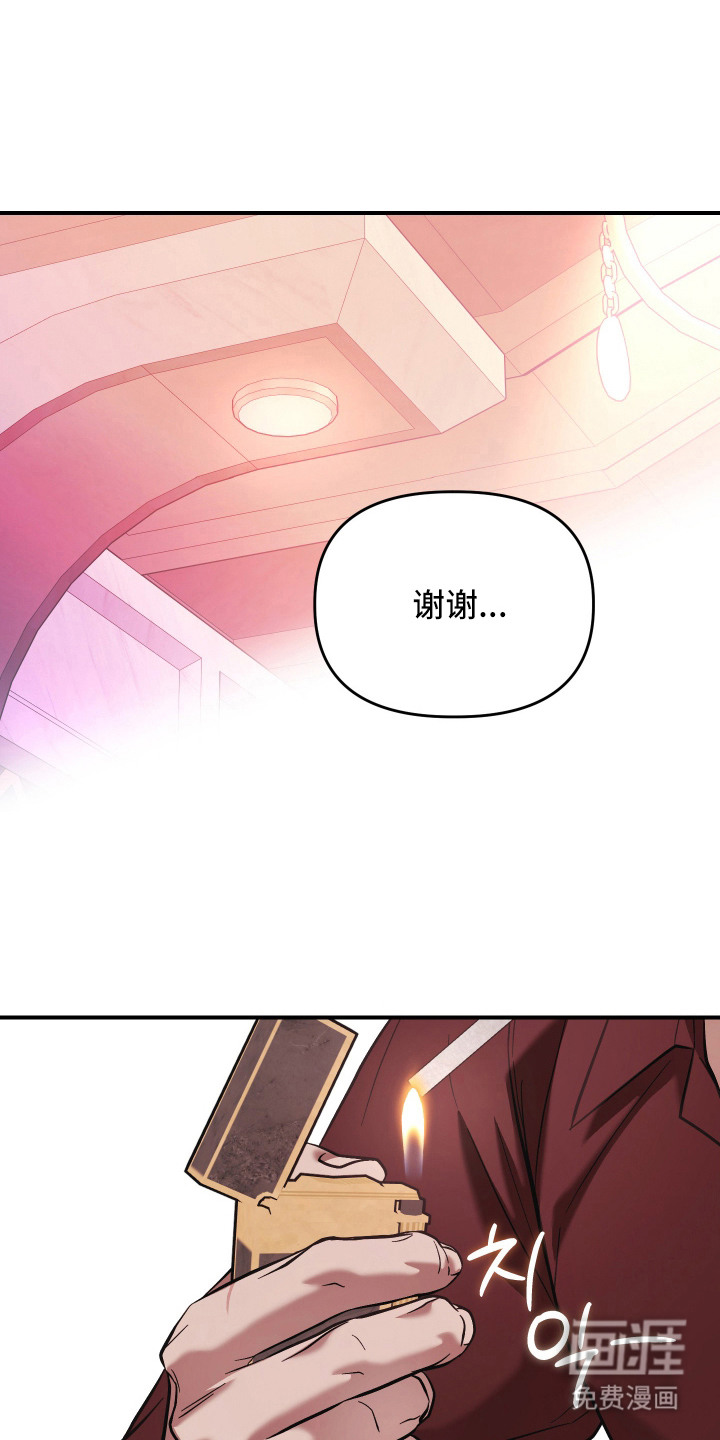 金钱奴隶漫画-图11