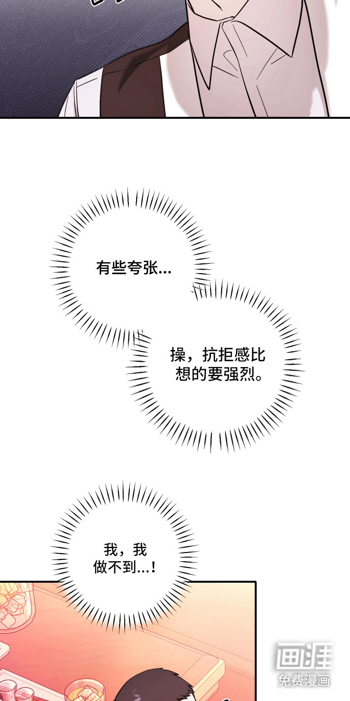 金钱奴隶漫画-图15