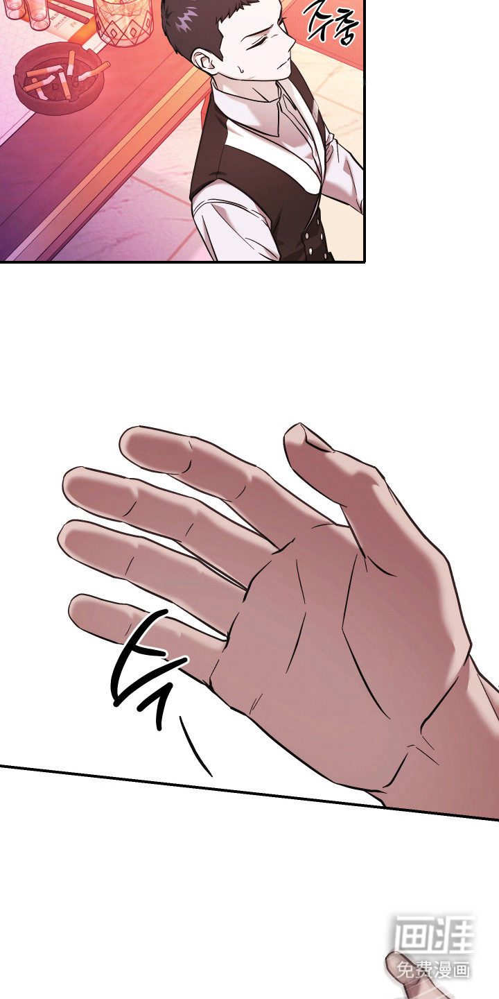 金钱奴隶漫画-图16