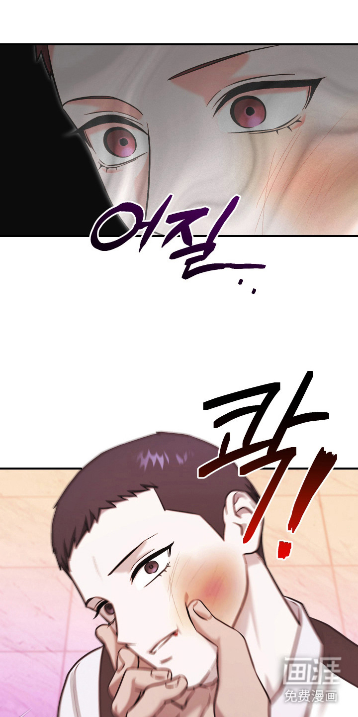 金钱奴隶漫画-图18