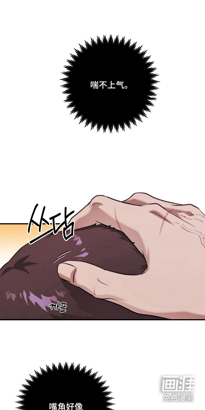 金钱奴隶漫画-图1