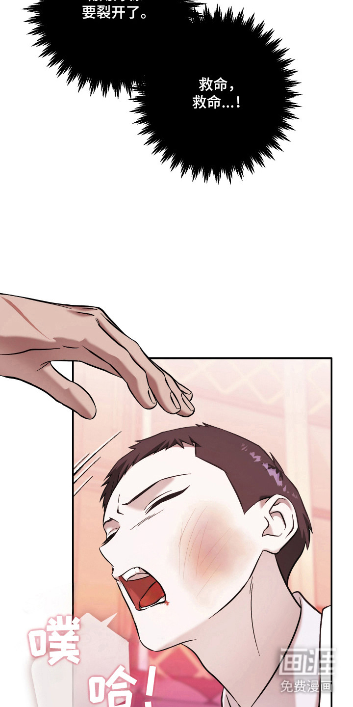 金钱奴隶漫画-图2