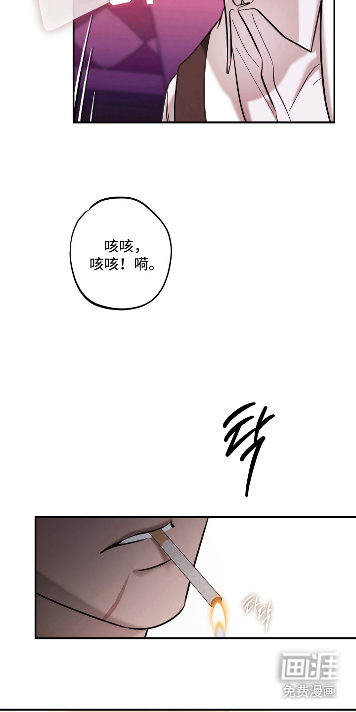 金钱奴隶漫画-图3