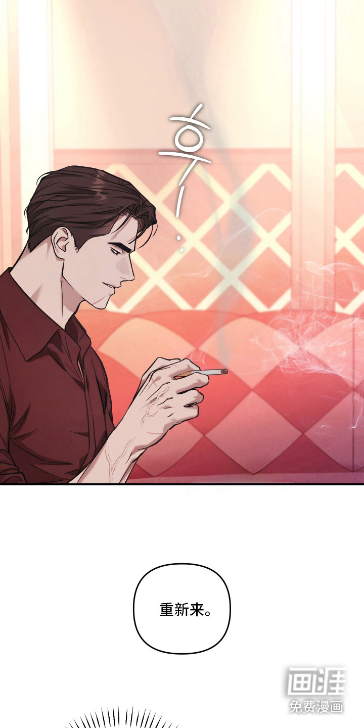 金钱奴隶漫画-图4