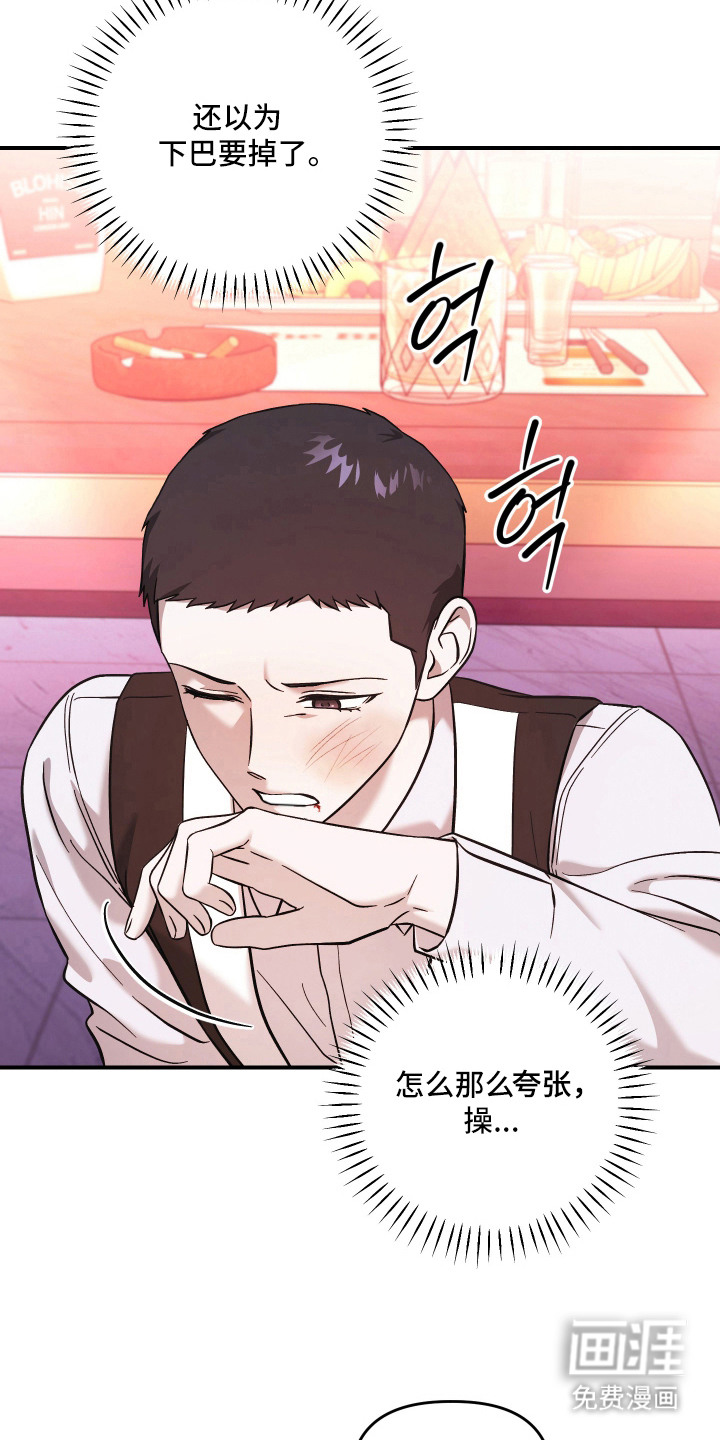 金钱奴隶漫画-图5