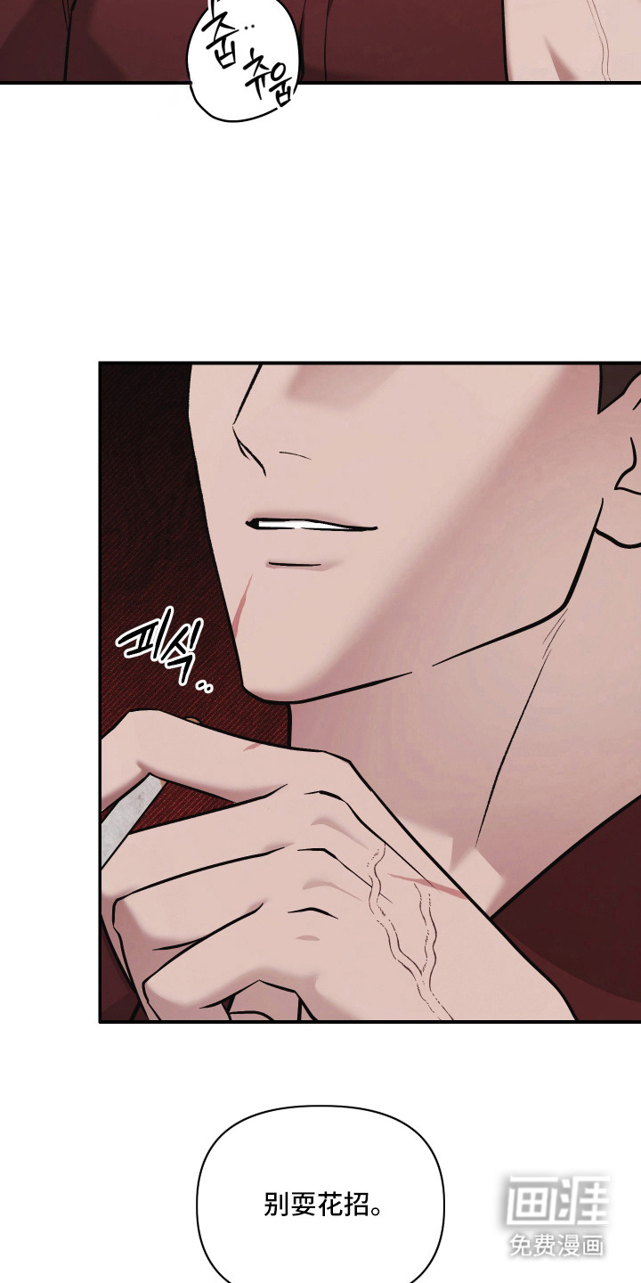 金钱奴隶漫画-图8