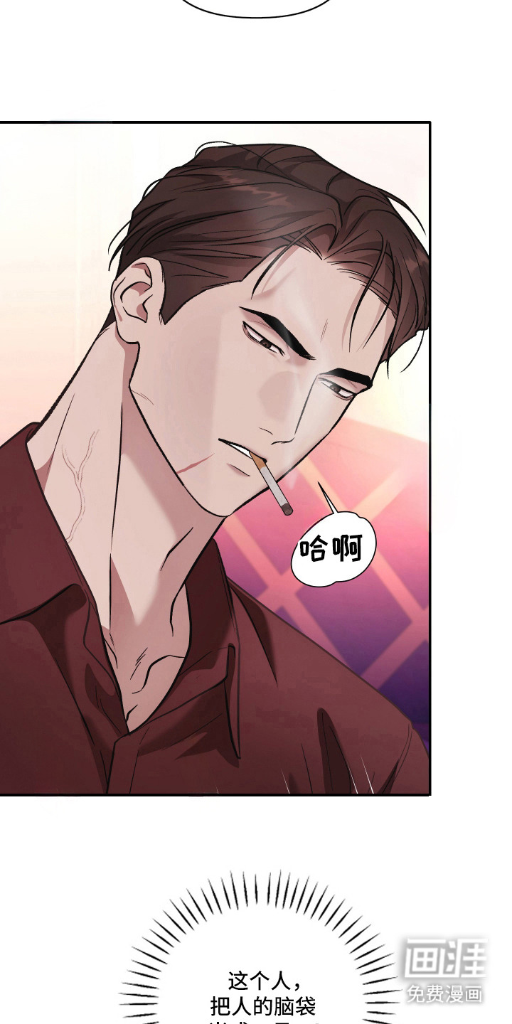 金钱奴隶漫画-图9