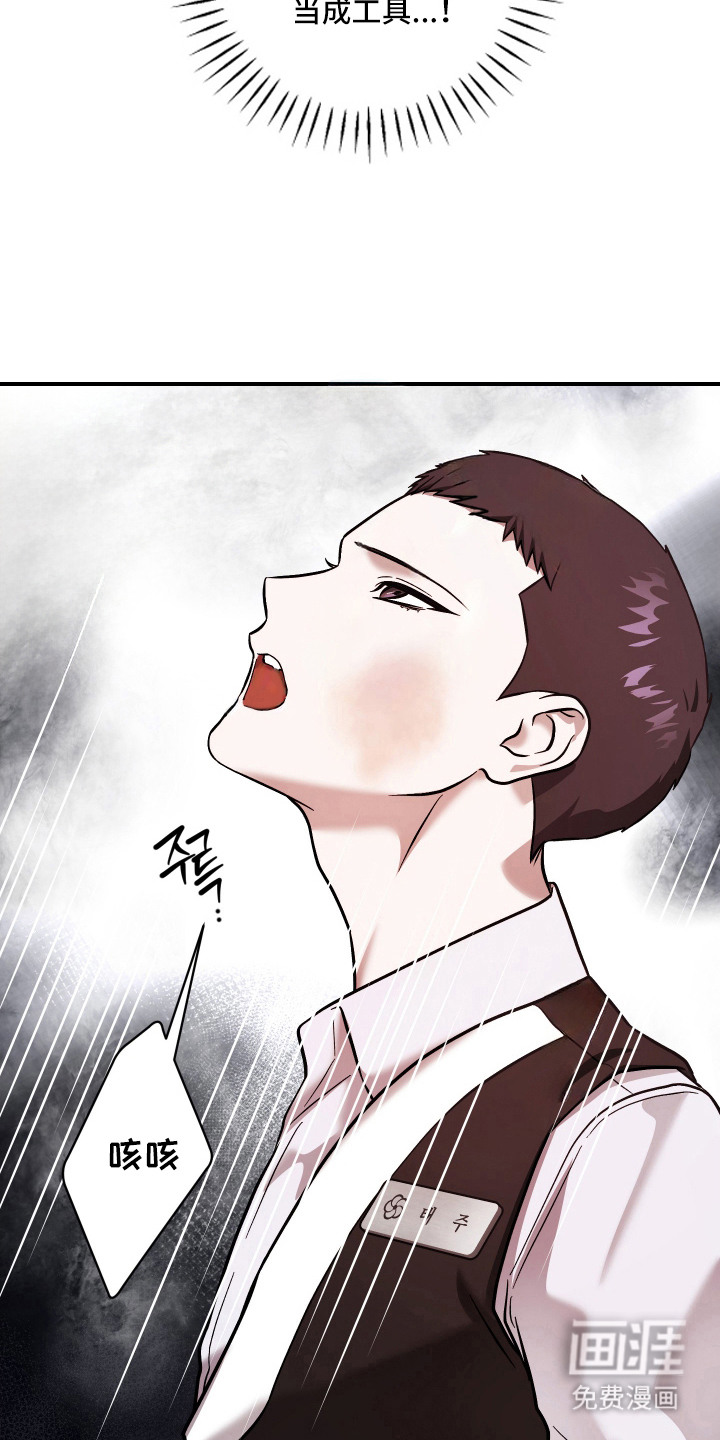 金钱奴隶漫画-图10