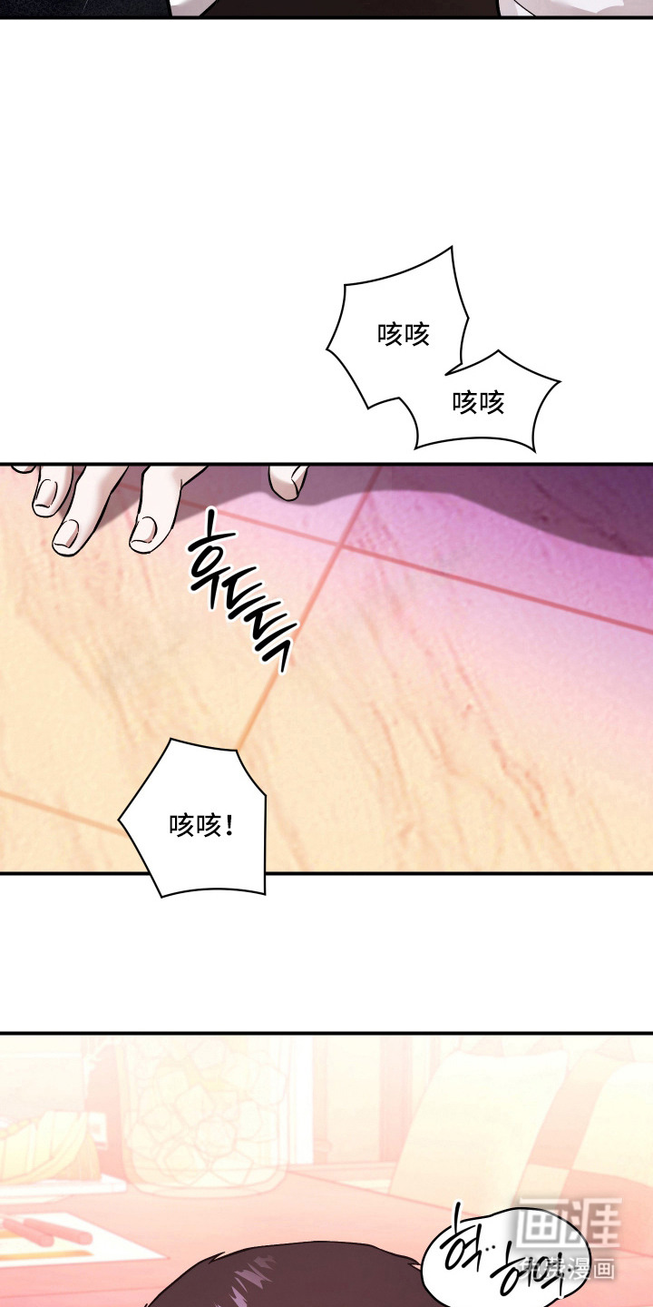 金钱奴隶漫画-图11