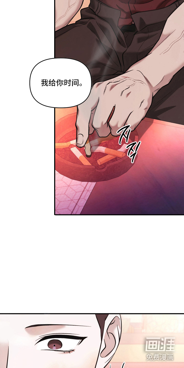 金钱奴隶漫画-图14
