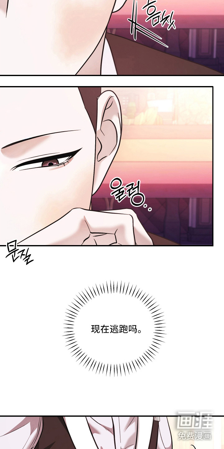 金钱奴隶漫画-图15