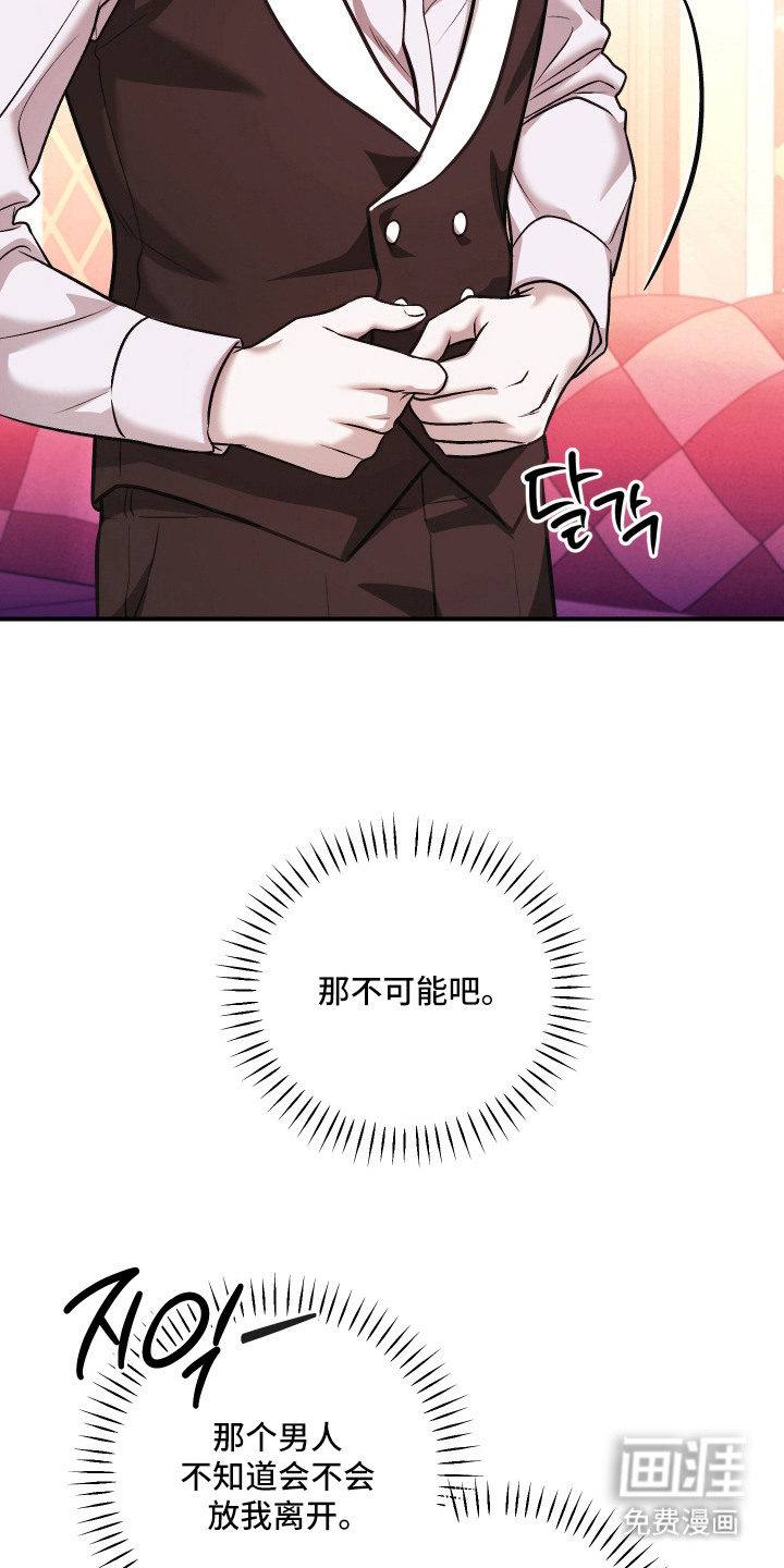 金钱奴隶漫画-图16