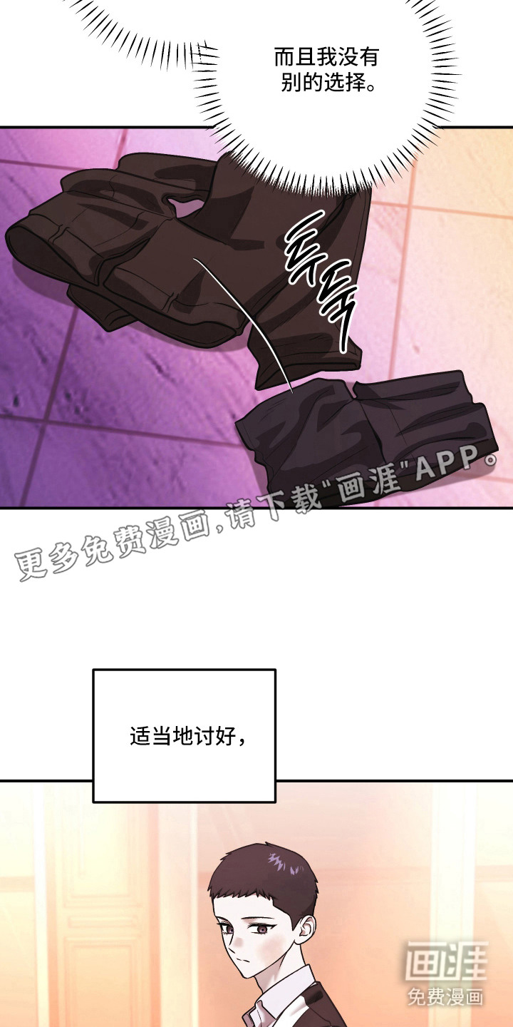 金钱奴隶漫画-图17