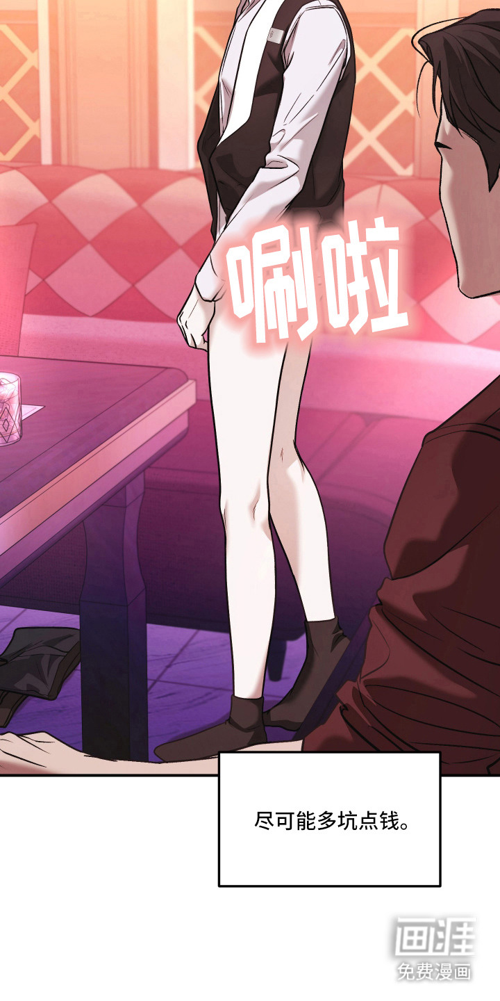 金钱奴隶漫画-图18