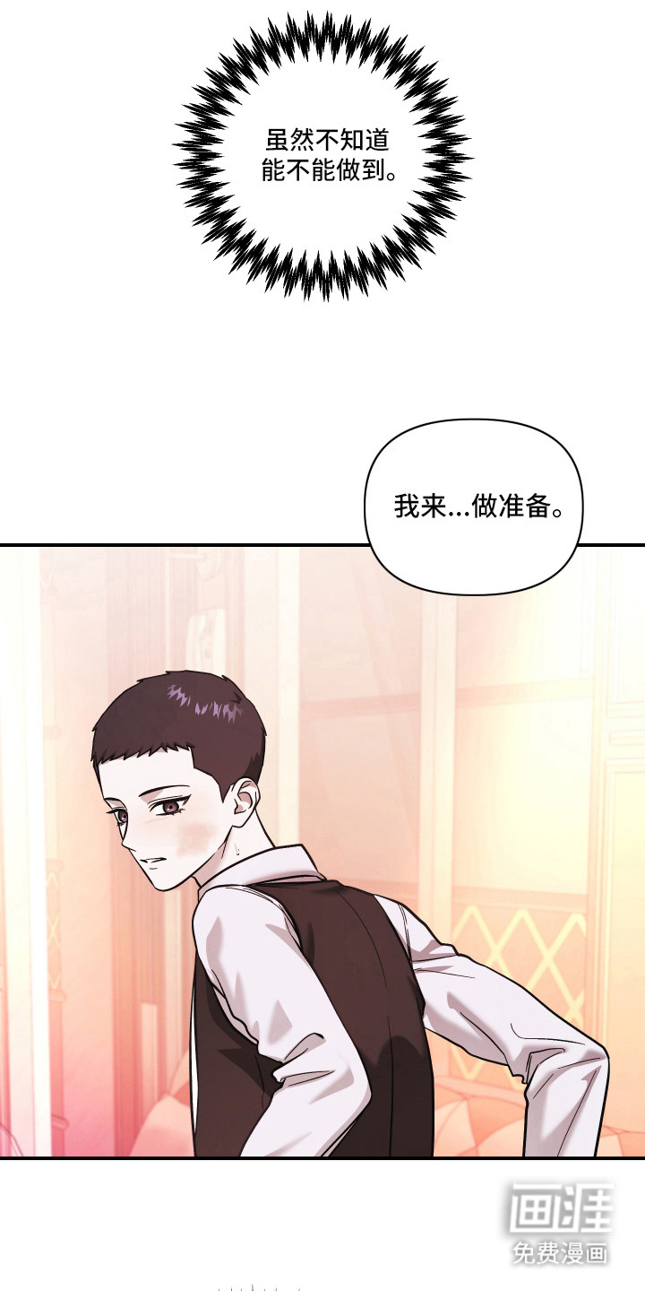 金钱奴隶漫画-图19