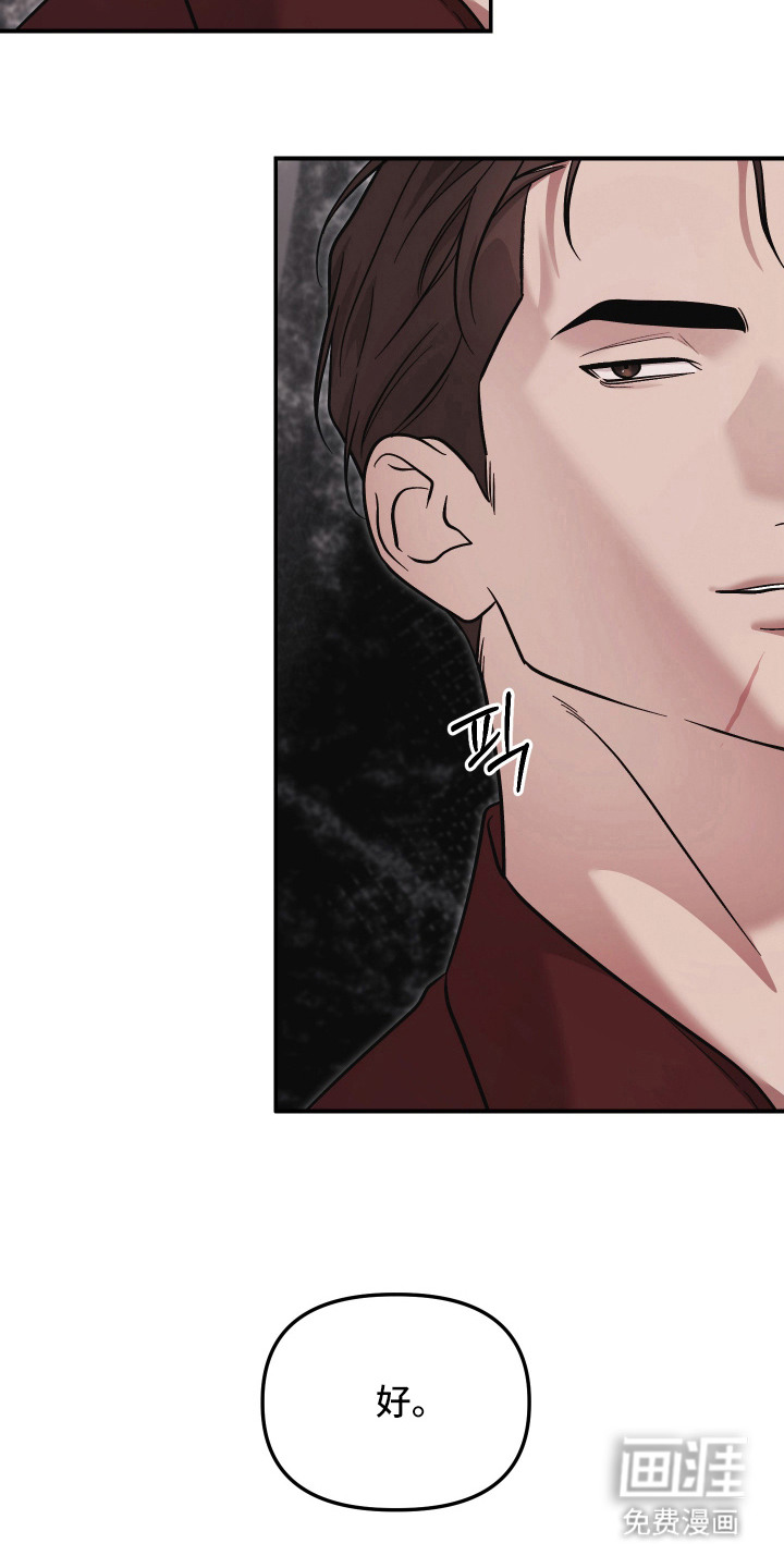 金钱奴隶漫画-图21
