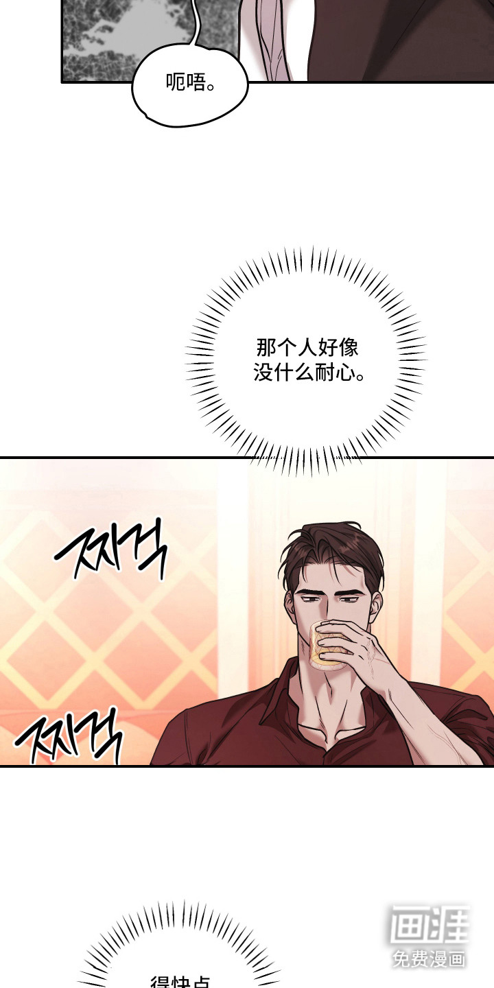 金钱奴隶漫画-图2
