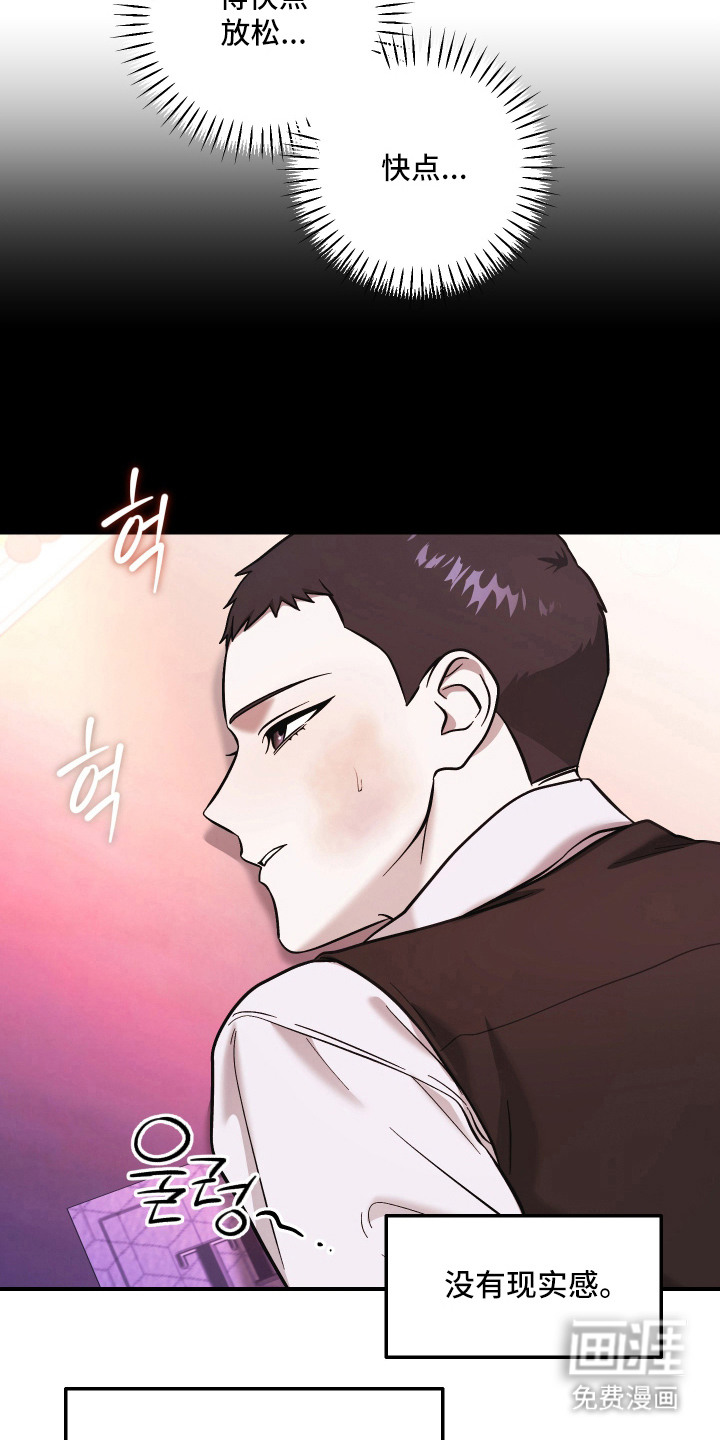 金钱奴隶漫画-图3