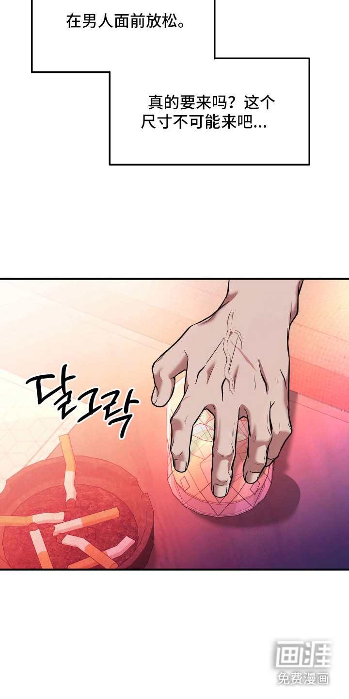 金钱奴隶漫画-图4
