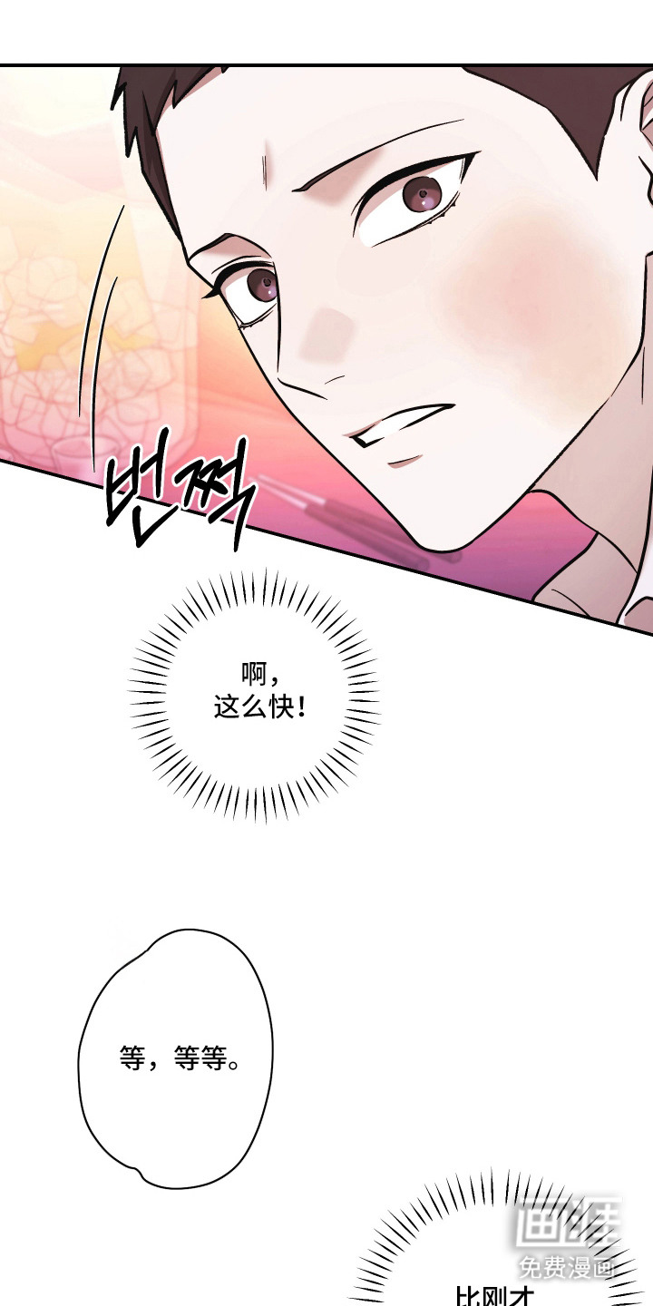 金钱奴隶漫画-图5
