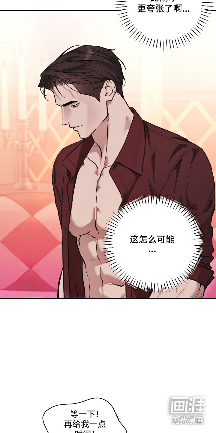 金钱奴隶漫画-图6
