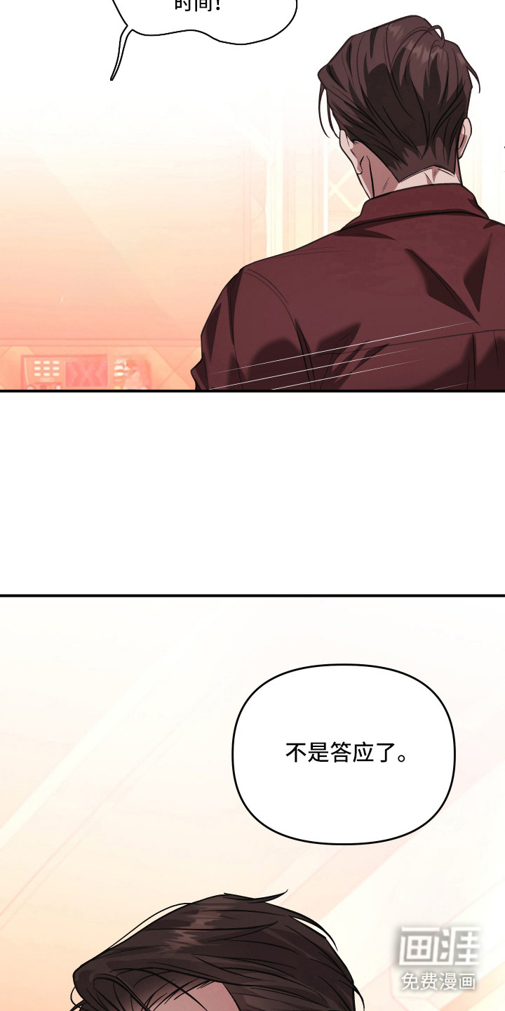 金钱奴隶漫画-图7