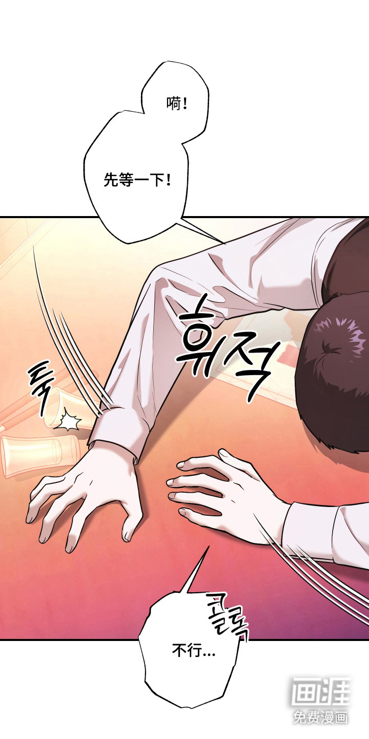 金钱奴隶漫画-图9