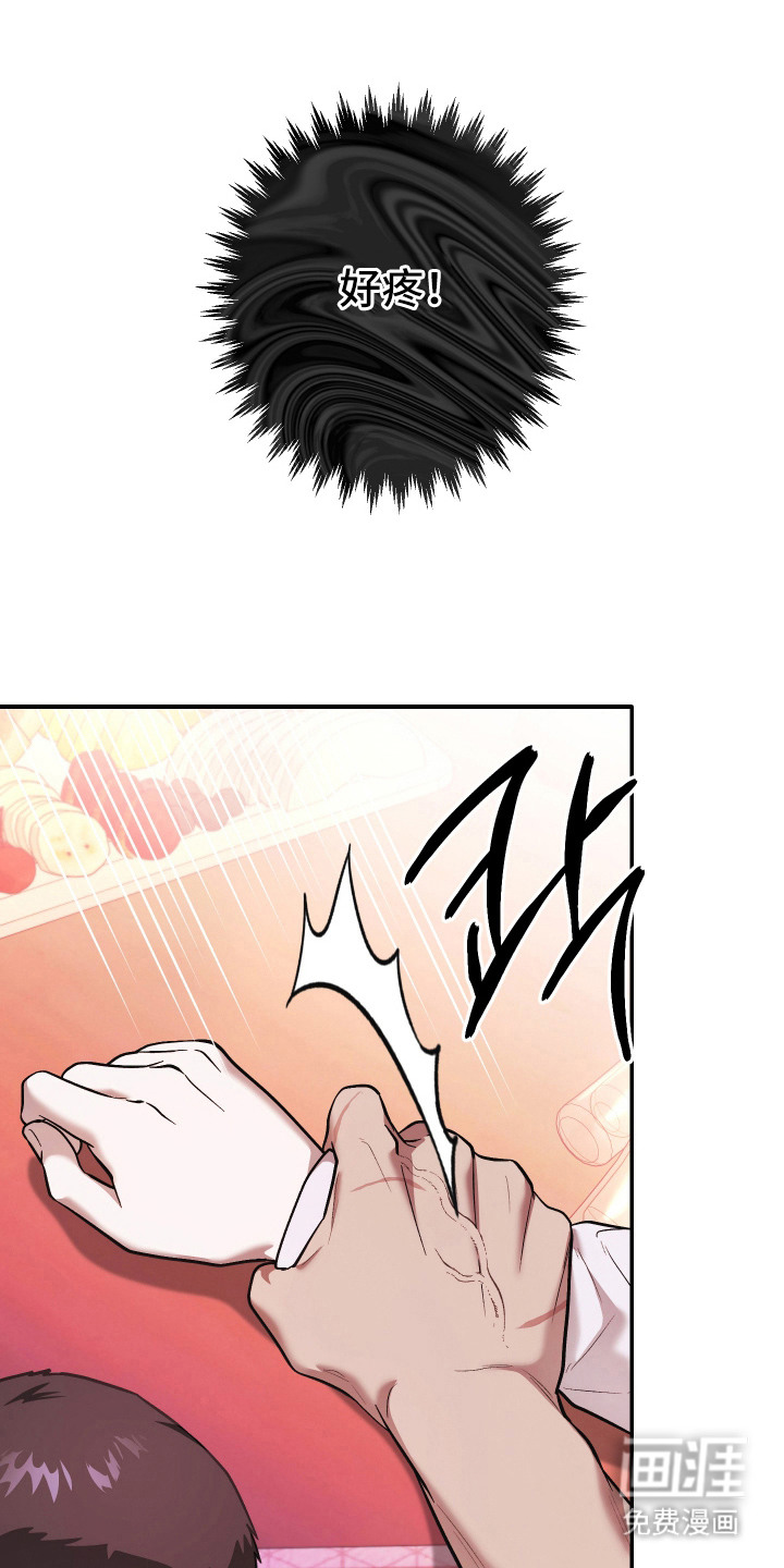 金钱奴隶漫画-图10