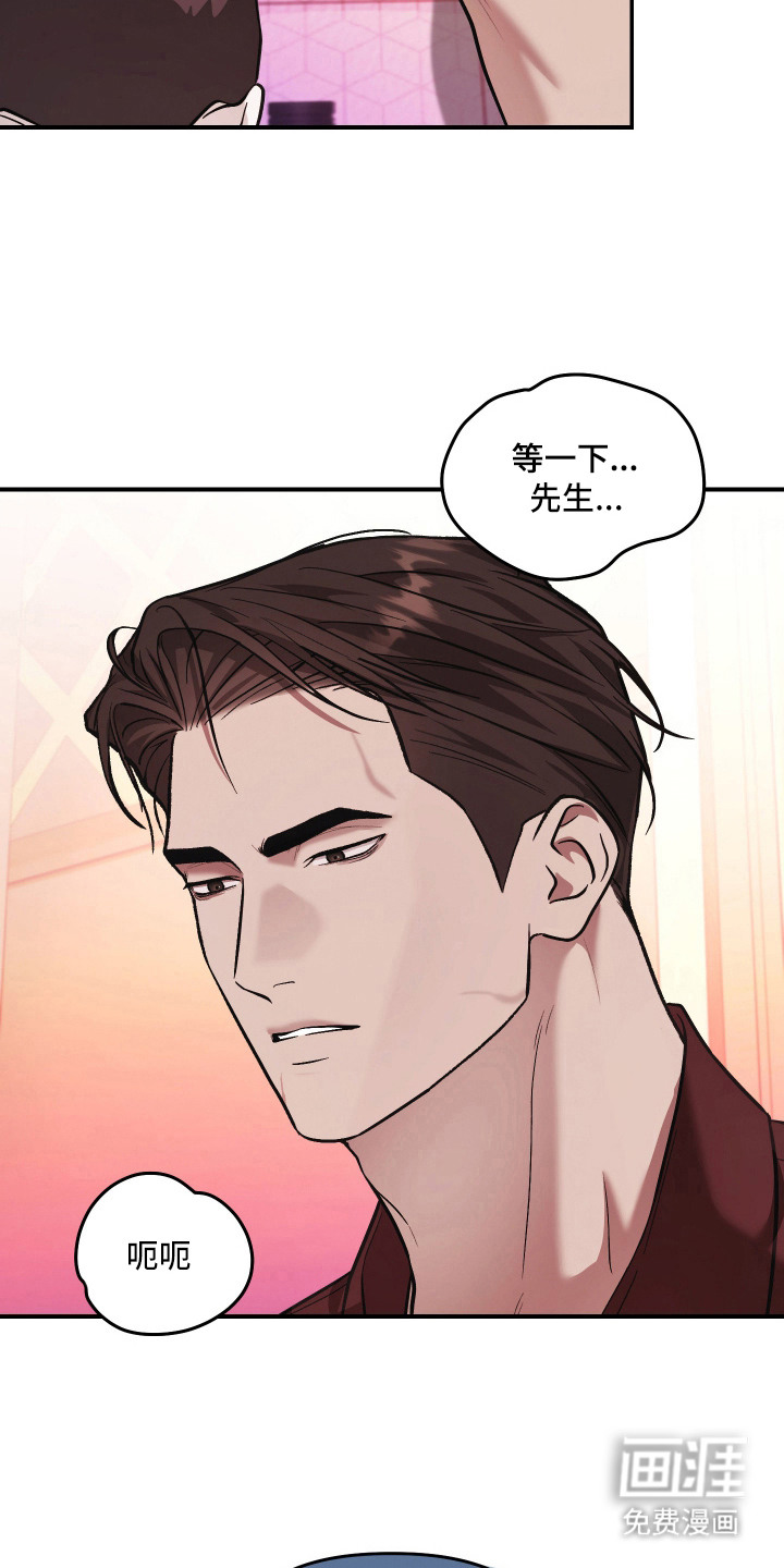 金钱奴隶漫画-图11