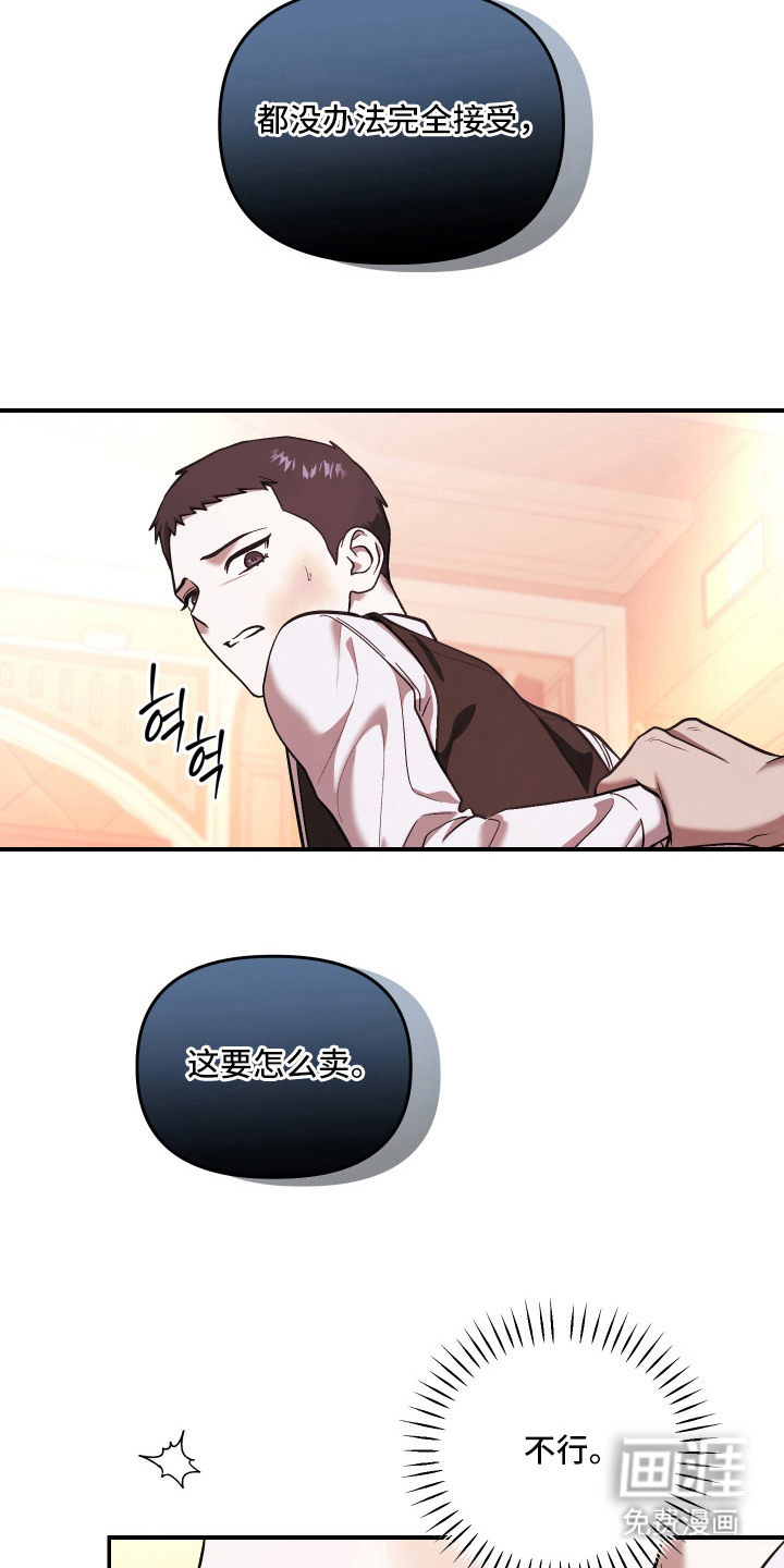 金钱奴隶漫画-图12