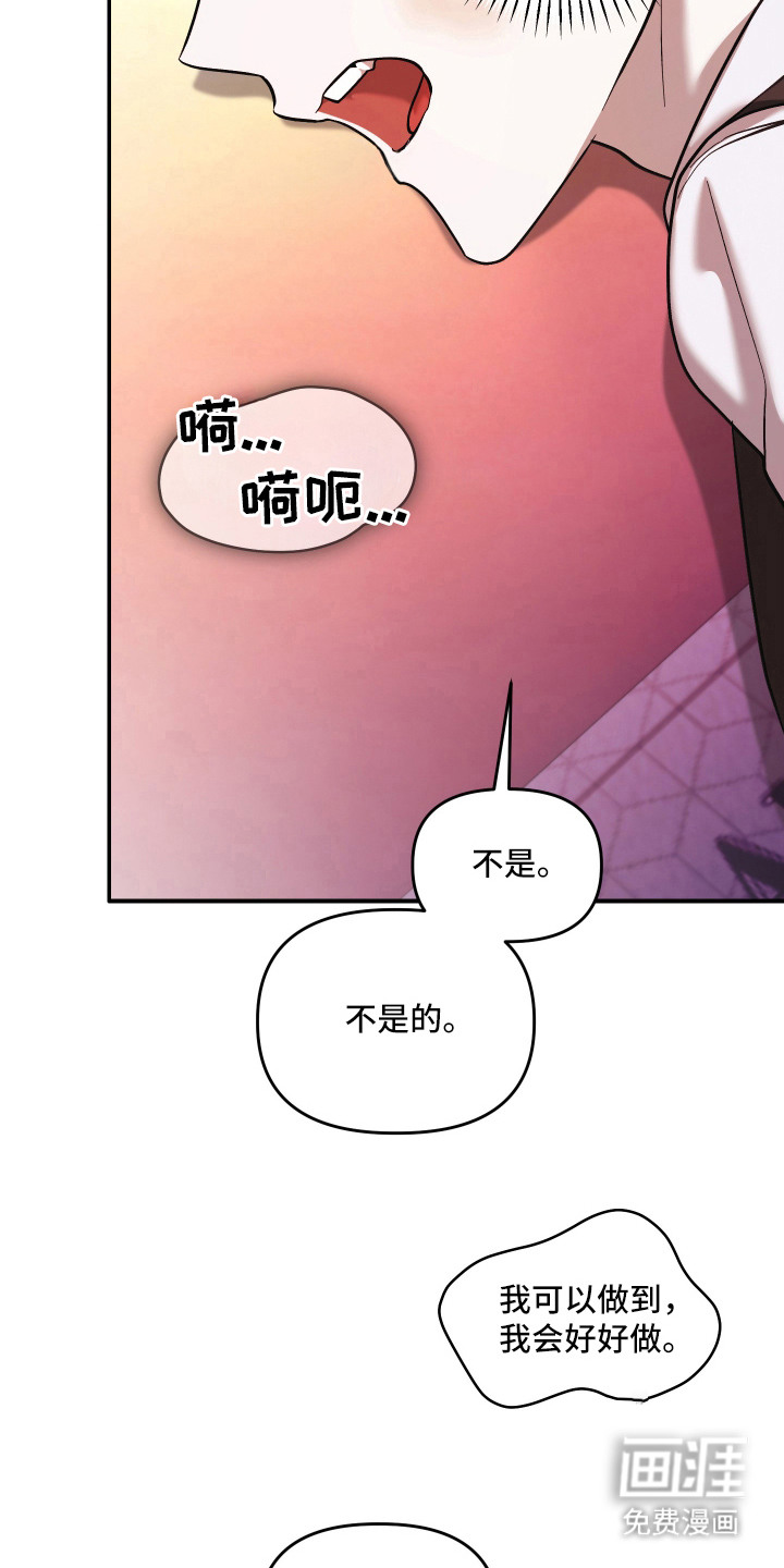 金钱奴隶漫画-图13