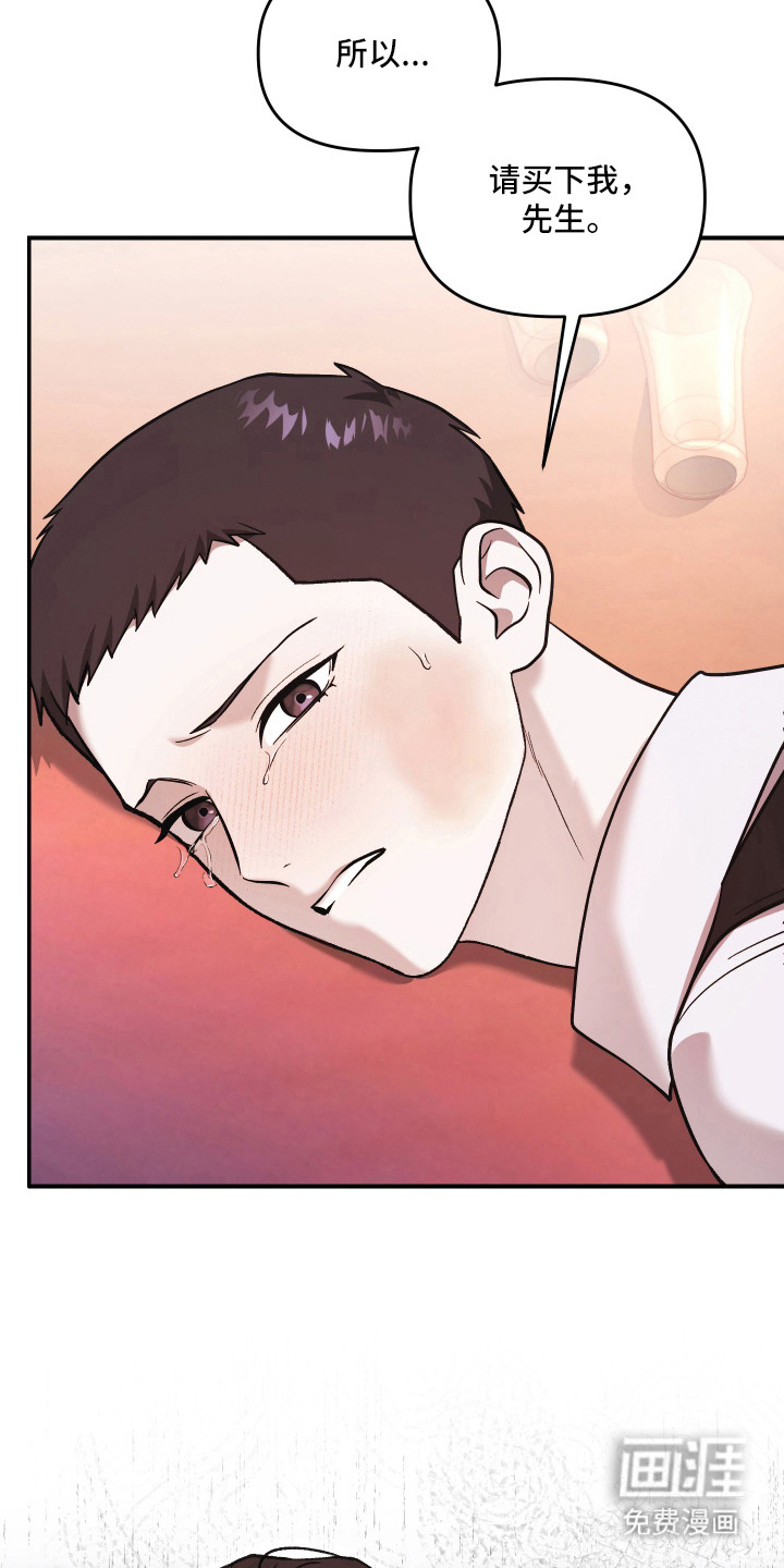 金钱奴隶漫画-图14