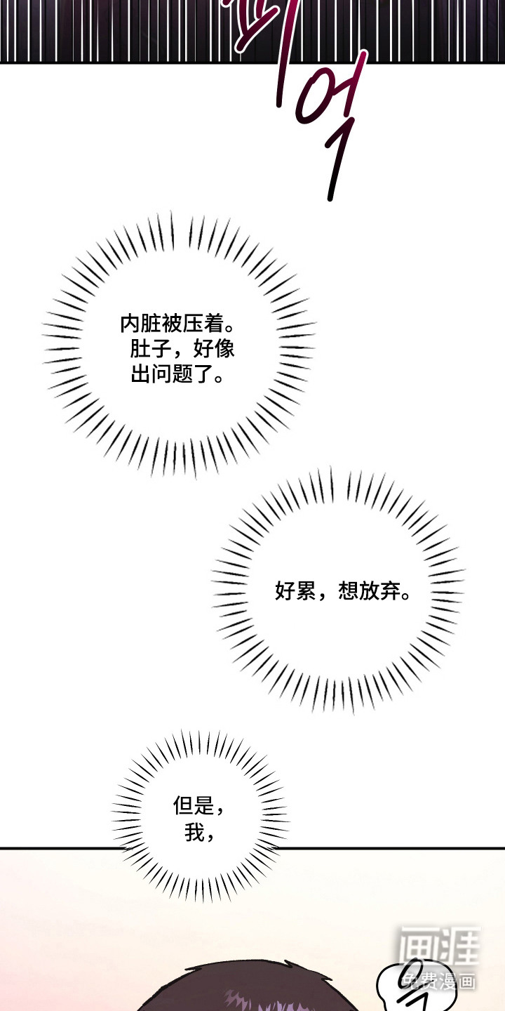 金钱奴隶漫画-图17