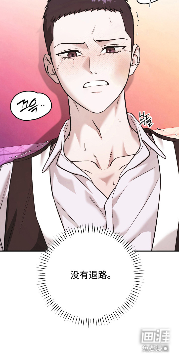 金钱奴隶漫画-图18