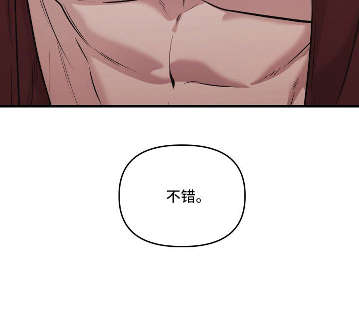 金钱奴隶漫画-图20