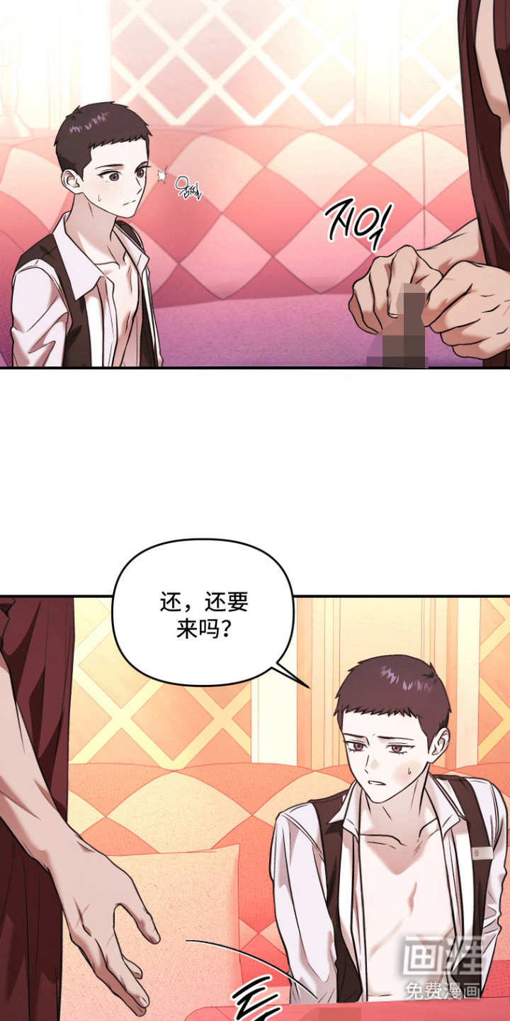 金钱奴隶漫画-图3
