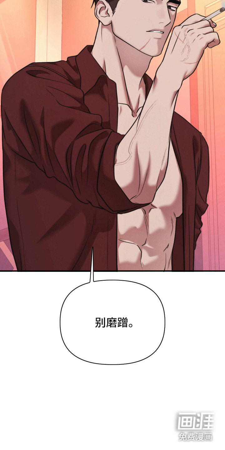 金钱奴隶漫画-图5