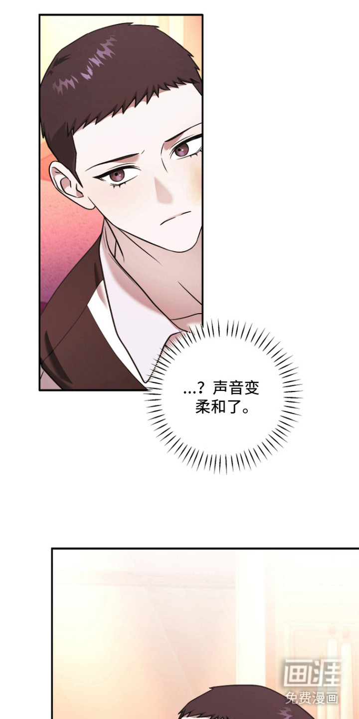 金钱奴隶漫画-图6