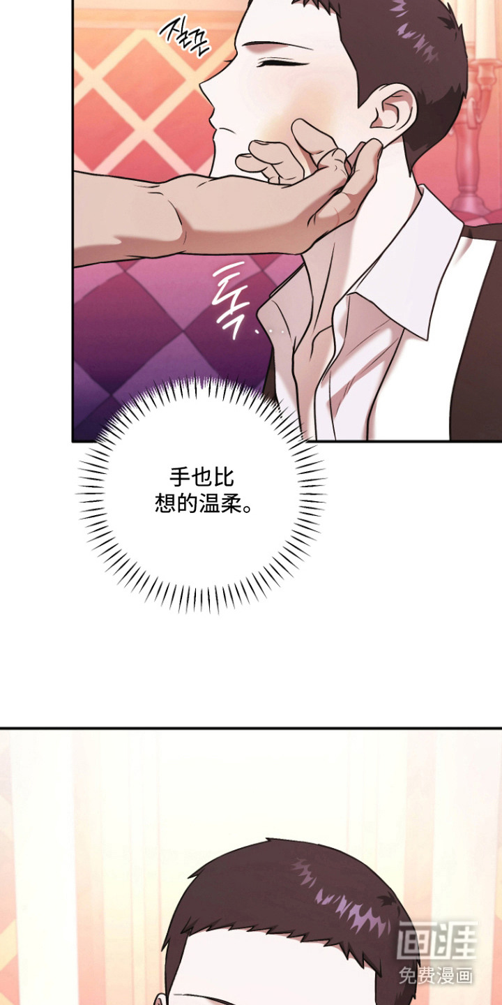 金钱奴隶漫画-图7