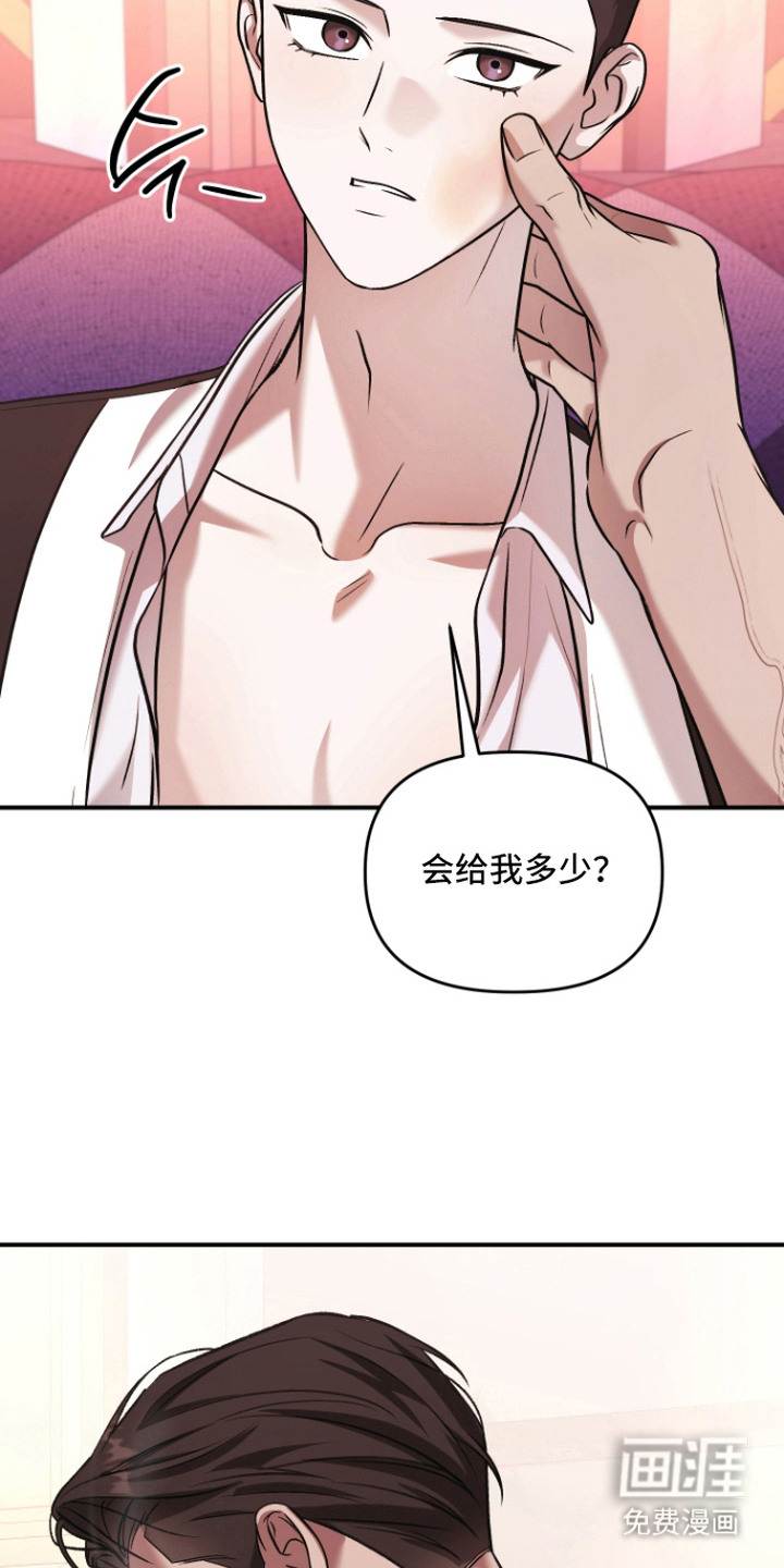 金钱奴隶漫画-图8